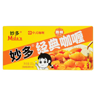 妙多经典咖喱料理包儿童火鸡牛肉面鱼蛋咖喱粉膏中日式调味料100g