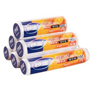 妙洁保鲜袋背心式家用手提食品袋食品级PE保鲜膜套微波炉用耐高温