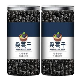 新疆桑葚干500g黑桑甚子桑椹干果泡酒泡茶水特优正品官方旗舰店