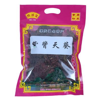 鼎湖堂紫背天葵35克袋装