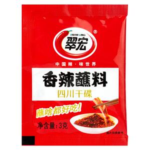 翠宏香辣蘸料小包装四川烤肉干碟