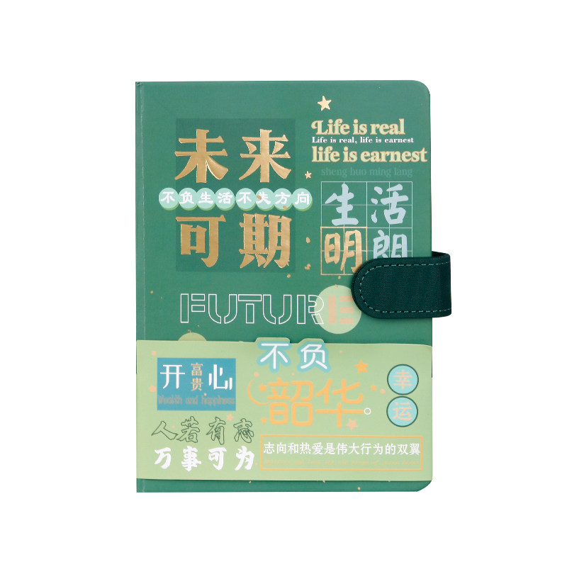 未来可期3d立体磁扣手账本文艺励志笔记本ins国风日记本老师送学生文具奖品礼品礼盒套装毕业开学季纪念本