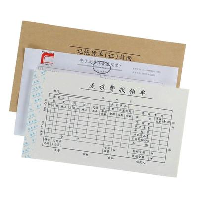 会计凭证通用标准款21x12cm