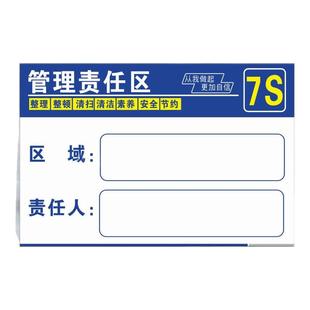 亚克力插卡式责任人标识牌卫生区域责任牌5s6s管理责任区域标识牌岗位负责人信息公示牌负责人联系方式标示牌