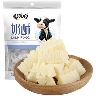 内蒙古特产情河牧场干吃儿童奶酪即食奶酥独立包装300g含乳奶制品
