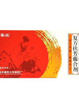 [百年乐]复方扶芳藤合剂15ml*6支/盒