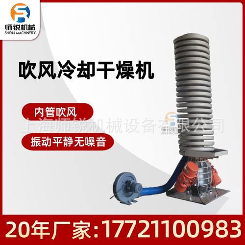 不锈钢炒花生咖啡豆散热干燥筛选送料设备垂直振动螺旋提升冷却塔