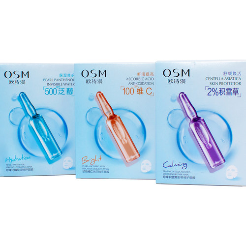 OSM欧诗漫正品安瓶面膜积雪草泛醇补水保湿舒缓修护提亮肤色正品
