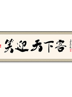 饭店餐厅川菜湘菜馆粉面馆装饰画