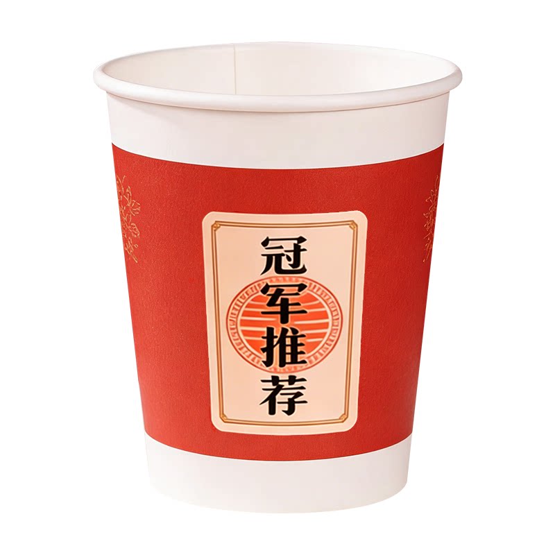 慧欣一次性纸杯定制印logo环保
