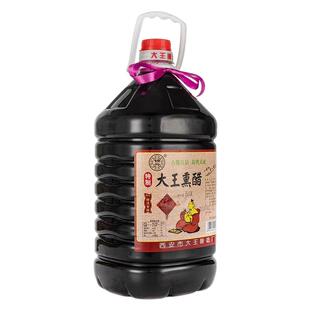陕西特户县大王熏醋特质5升10斤陈酿酸香可口饺子醋凉皮醋炒菜醋