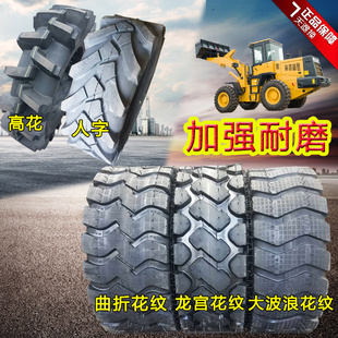 载机小铲车轮胎 20.5 24装 12.00 工程胎825