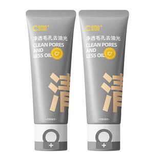 C咖氨基酸双管洗面奶控油补水温和卸妆清洁祛痘男女士通用洁面乳