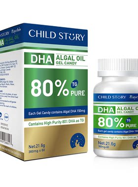童年故事藻油DHA80%婴幼儿加拿大