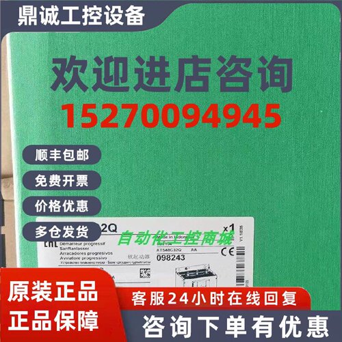 议价ATS48C32Q/C41Q/C48Q/C59Q/C66Q/C79Q施耐德软起动器全新原装