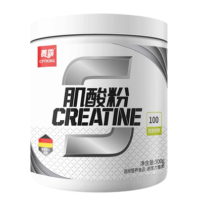 赛霸高纯一水肌酸300g