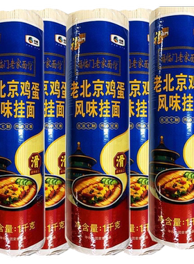 福临门老北京鸡蛋挂面800g