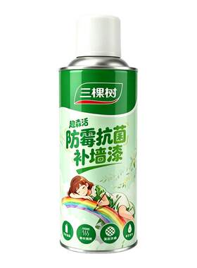 三棵树白色墙面自喷补漆翻新