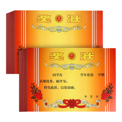 可打印A4奖状纸加厚180克铜版纸
