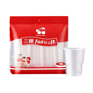 三樱食品级一次性杯子170ml航空杯加厚塑胶透明硬水杯胶杯包邮