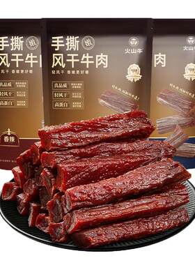 内蒙风干手撕牛肉干配料干净特产