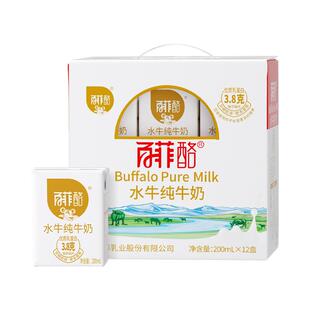 百菲酪水牛纯牛奶学生儿童成长早餐营养奶牛奶整箱纯奶水牛奶