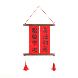 平安喜乐对联2026新款入户门装饰新房乔迁之喜新居客厅小春联挂画