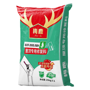 屋顶裂缝起沙漏水水泥地面路面破损地下室鱼池防水修补料修复剂