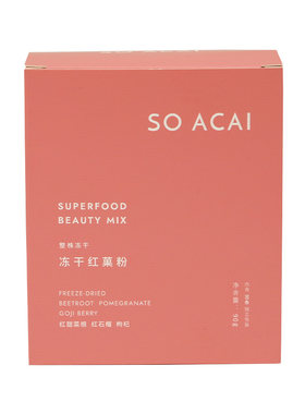 SoAcai甜菜根粉红果粉全果冻干