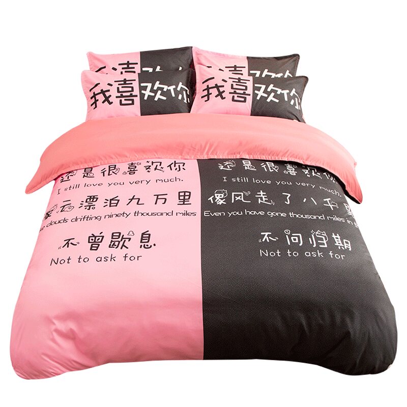 网红韩式创意情侣加厚床上四件套