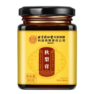 北京同仁堂内廷上用秋梨膏蜂蜜枇杷润肺止咳婴幼儿儿童泡水茯苓