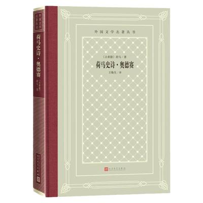恶之花巴黎的忧郁 波德莱尔 布面烫金精装 外国文学名著丛书新网格本长篇小说外国诗歌世界名著人民文学出版社官方正版