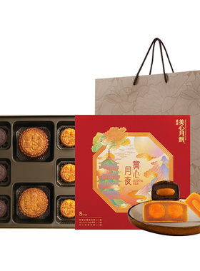 香港美心赏心月夜月饼礼盒