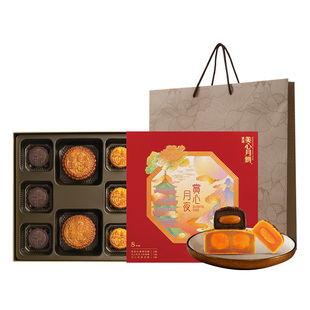 香港美心赏心月夜月饼8粒高端月饼礼盒官方中秋送礼