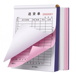 单据定制收据定做送货单二联订制销售清单三联定做票本入库单四联