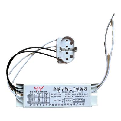 H管 电子镇流器 灯管整流器H型荧光灯镇流器24W36W40W55W 通用型