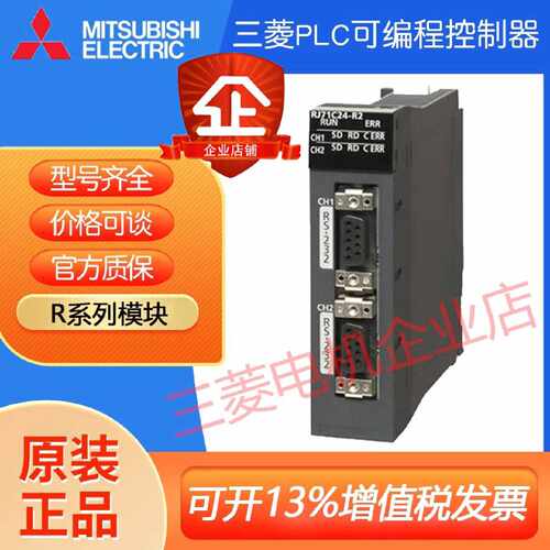 议价三菱通讯模块RJ71C24-R2/R4 RJ71EIP91 RJ71EN71 RJ71GF11-T2