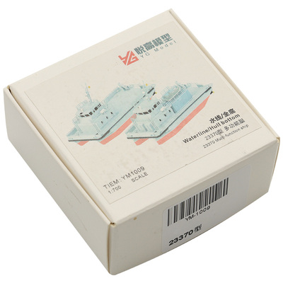 恒辉 悦高模型 YM-1009 1/700 23370型多功能艇*2PCS树脂拼装模型