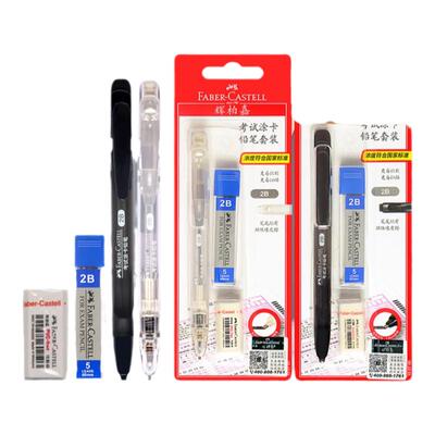 德国辉工艺柏嘉涂卡笔单支2b铅笔考试答题卡专用笔2比涂卡铅芯2b日本高考中考电脑读卡填涂笔学生用自动铅笔