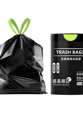 免撕抽绳垃圾袋加厚家用加大手提式山茶花塑料袋办公室厨房大小号