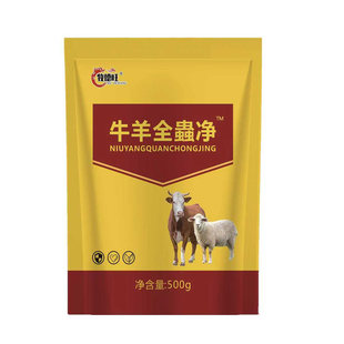 牛羊全虫净牛羊药孕畜可用体内外驱虫兽用全虫清驱虫药猪牛羊驱虫