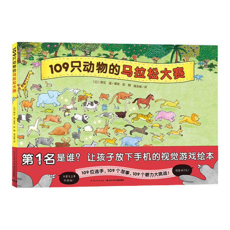 点读视觉侦探精装系列3-6岁硬壳