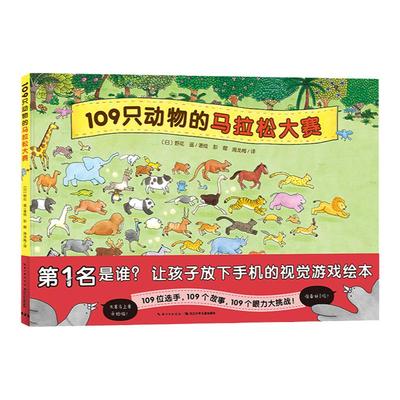 点读视觉侦探精装系列3-6岁硬壳