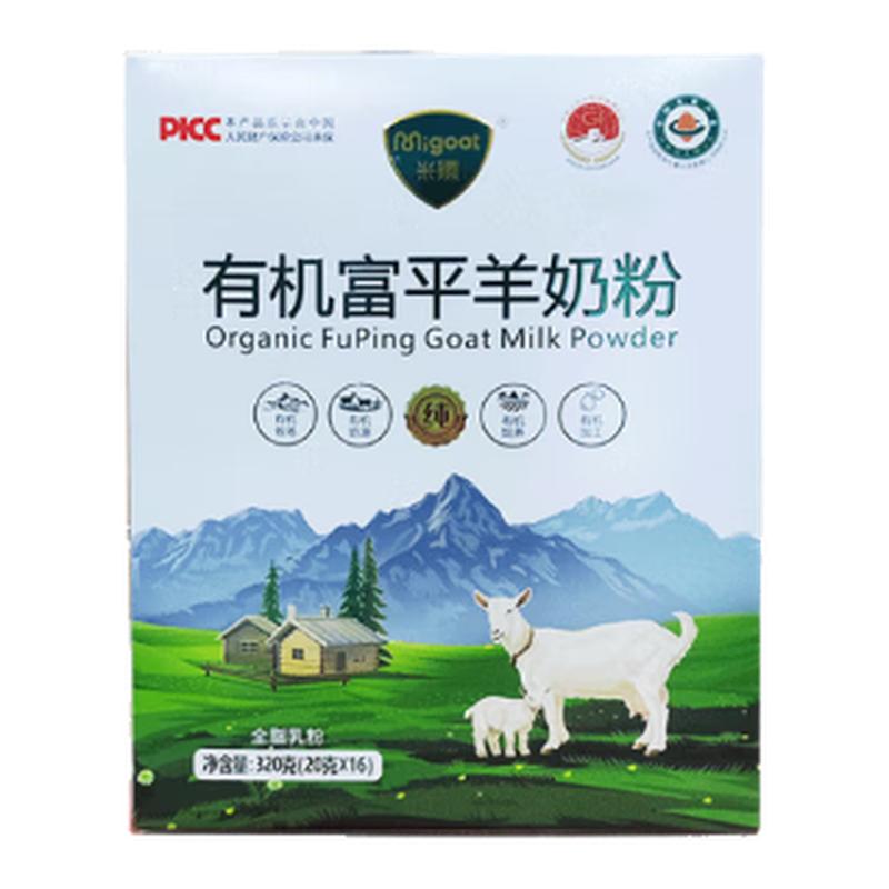 陕西富平圣唐乳业米臻有机全脂羊奶粉320g盒装独立包装