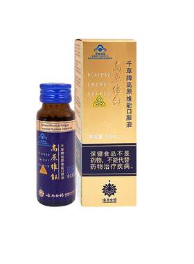 云南白药高原维能口服液三七人参
