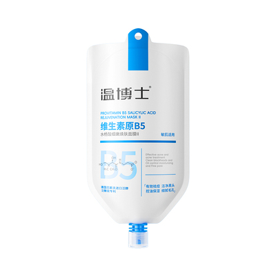 温博士b5面膜清洁毛孔去黑头