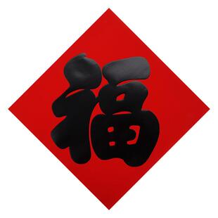 2026春节马年福字烫金黑字金字福字门贴过年入户门贴纸迎门墙福贴