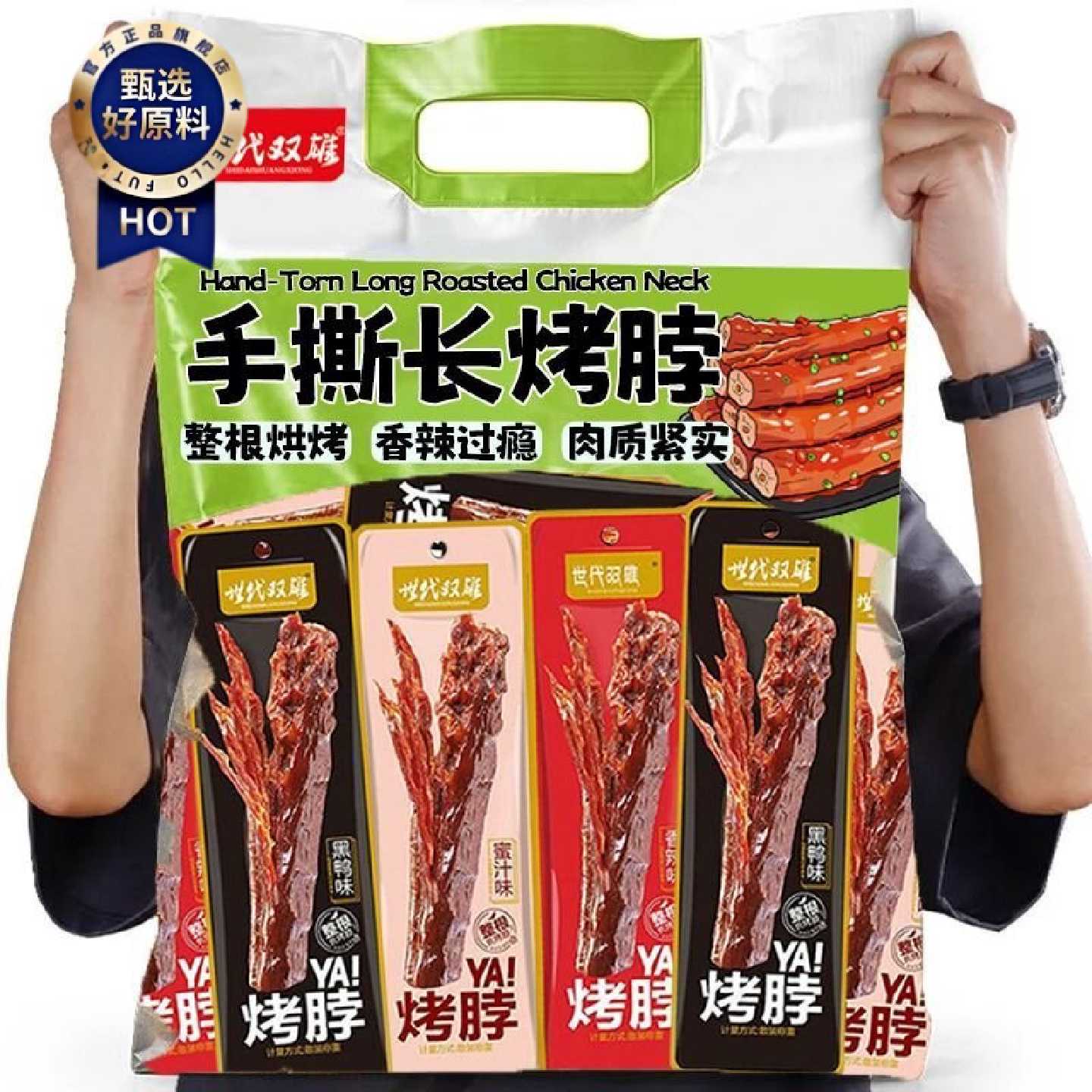 【热卖30根】手撕烤脖解馋糖醋辣酱卤黑鸭味休闲非风干虾零食1根