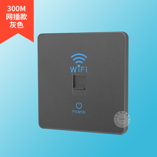 智能家居wifi插座墙壁无线路由器ap面板86型入墙式 家用电脑开关