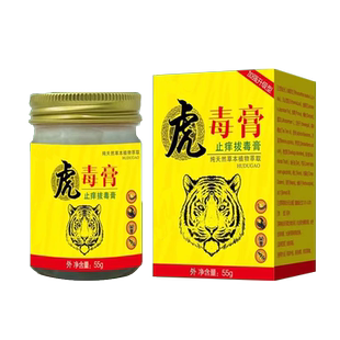 虎毒膏全身止痒牛皮药膏股银去屑皮肤杀菌病症止痒正品专用癣